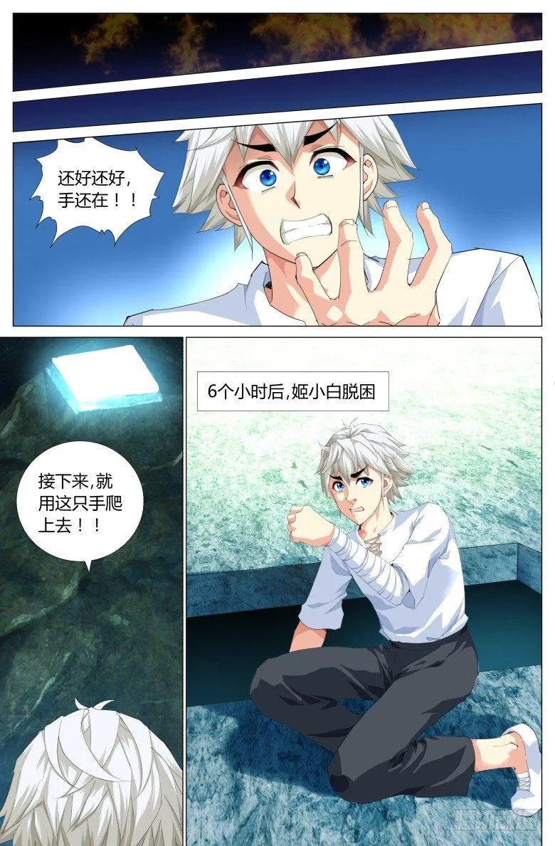 第四十四话：修行 第1页