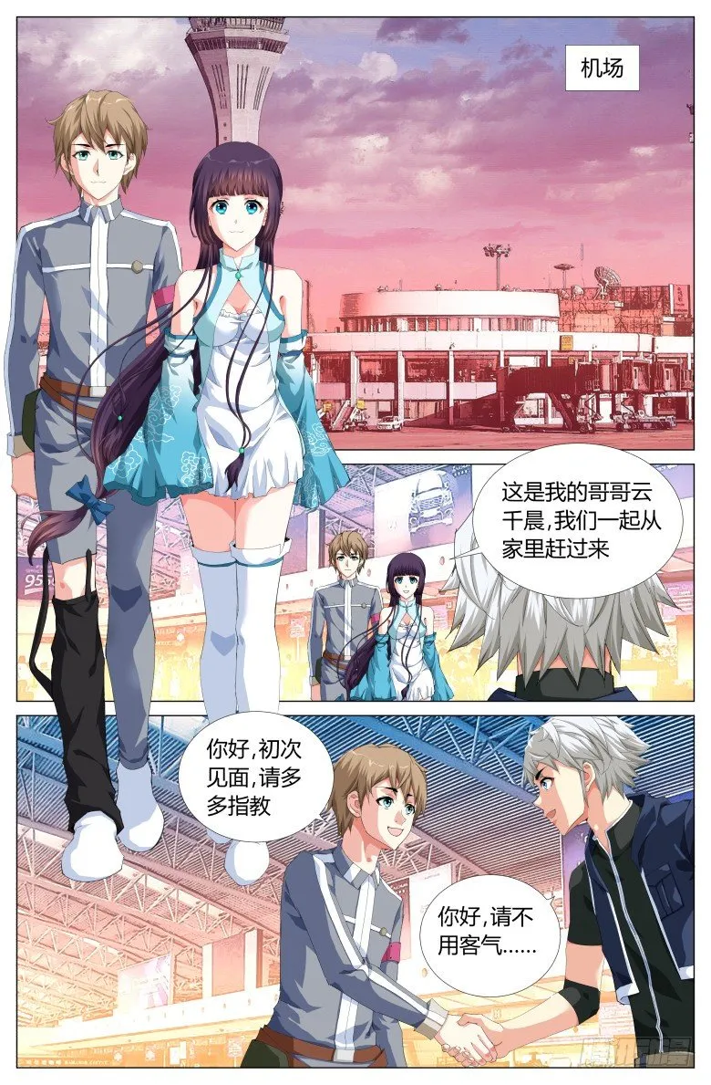 第五十三话：新的同居生活 第6页