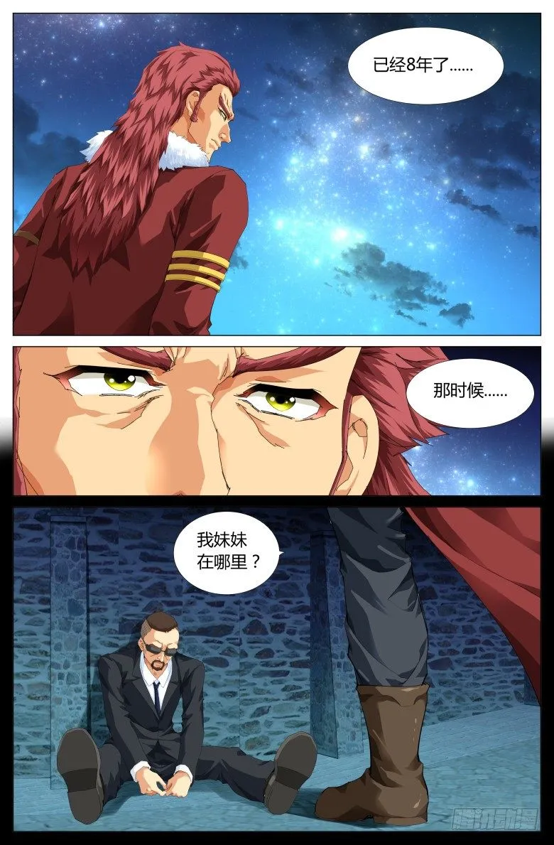 第五十五话：出发 第1页