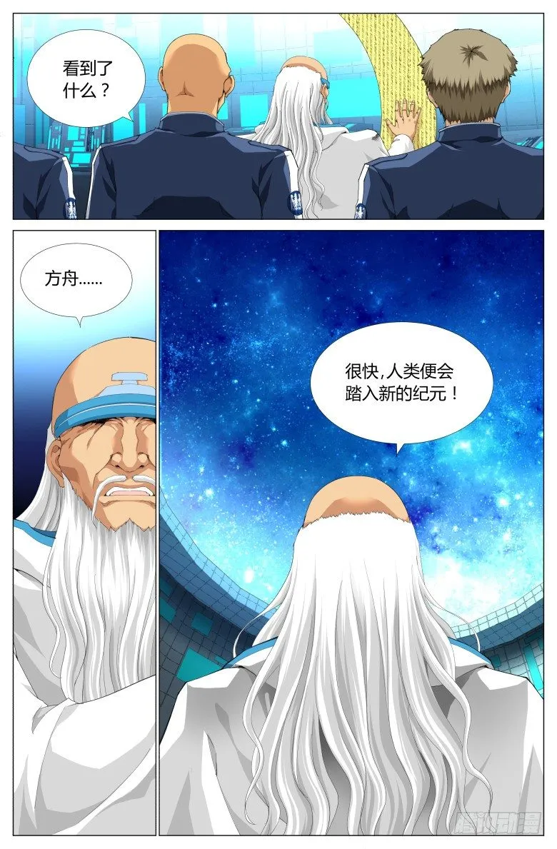 第七十五话：纽伦斯堡 第3页