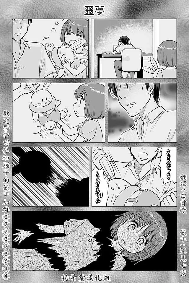 第470话 噩梦 第1页