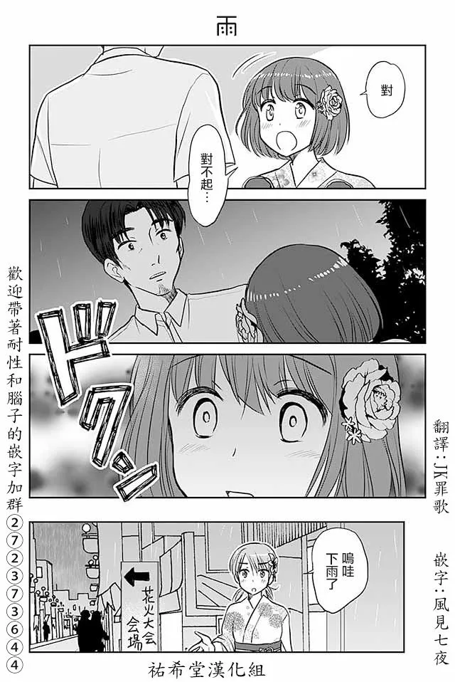 第469话 雨 第1页