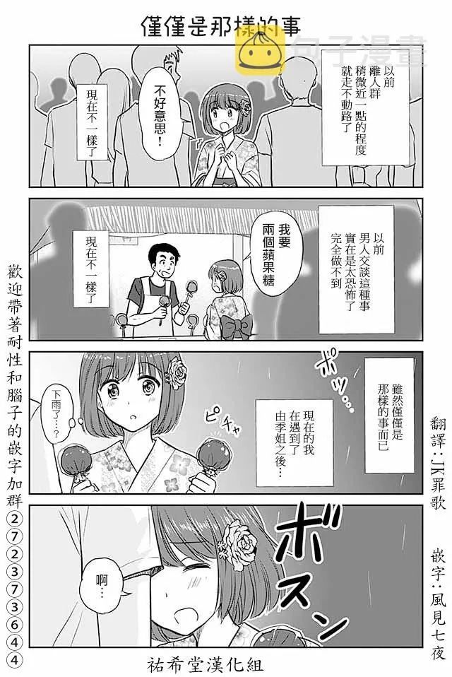 第468话 即使这样的事情 第1页