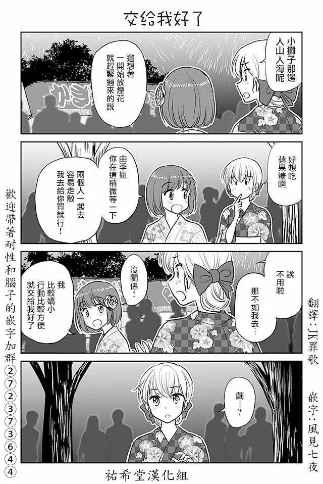 第467话 交给我好了 第1页