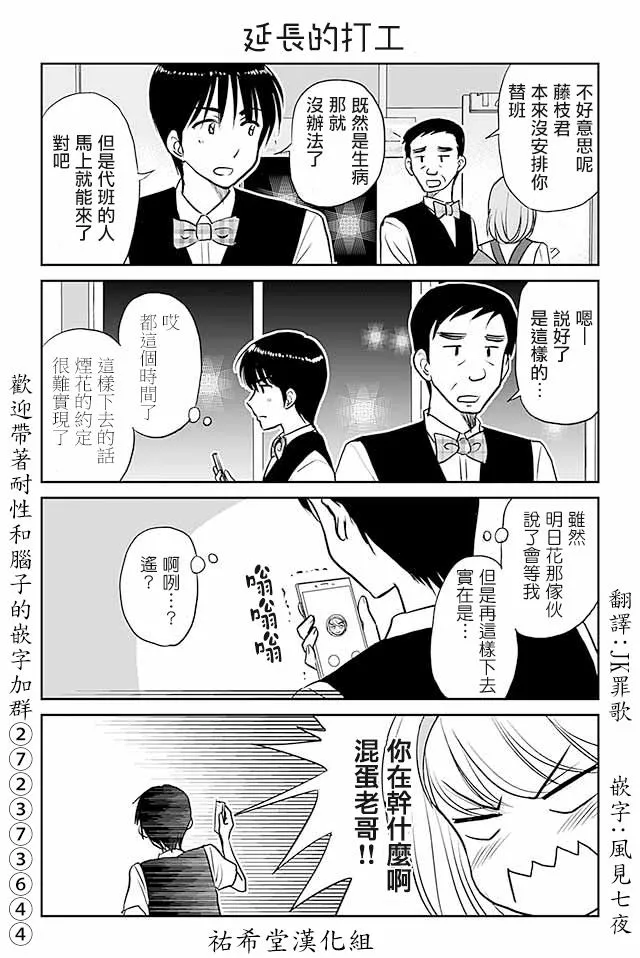 第463话 延长的打工 第1页