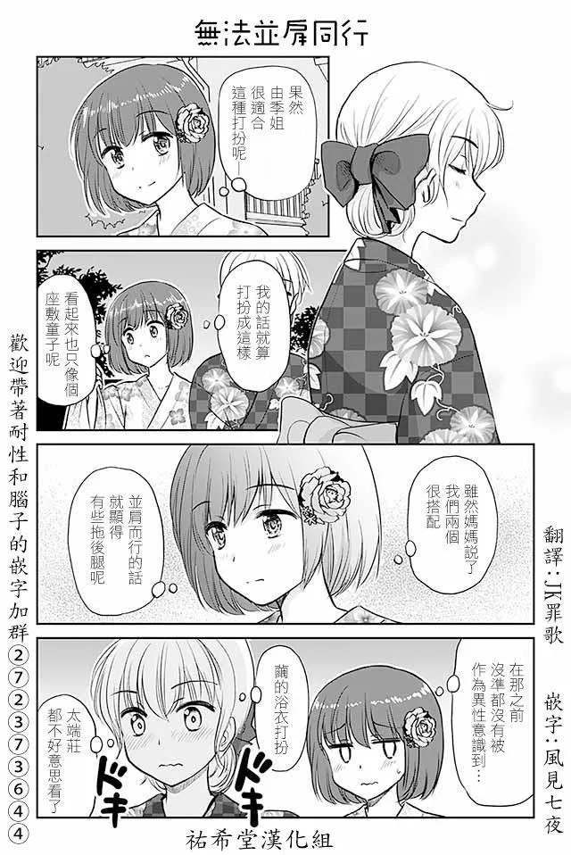 第460话 无法无法并肩同行 第1页