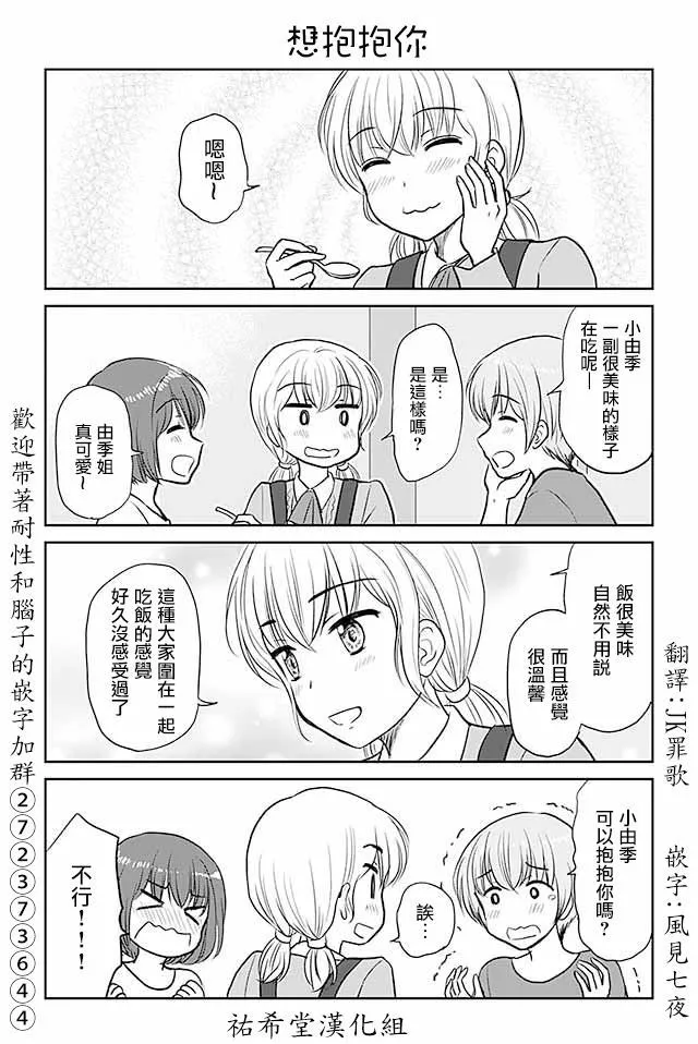 第457话 想抱抱你 第1页