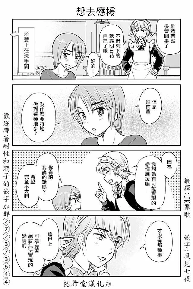 第455话 想去应援 第1页