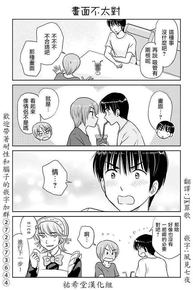 第451话 画面不太对 第1页