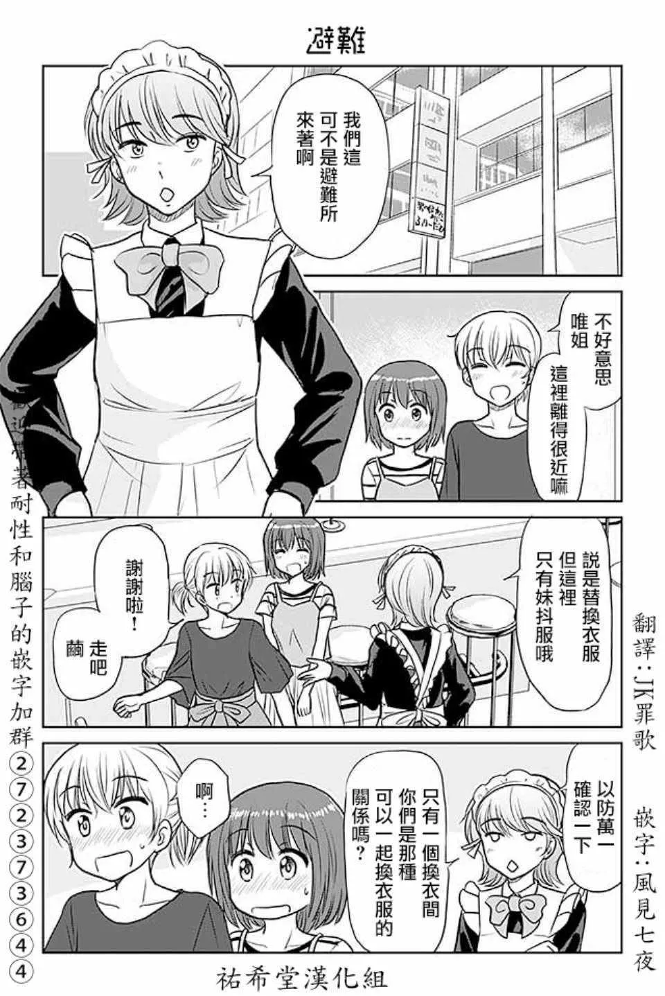 第439话 第1页