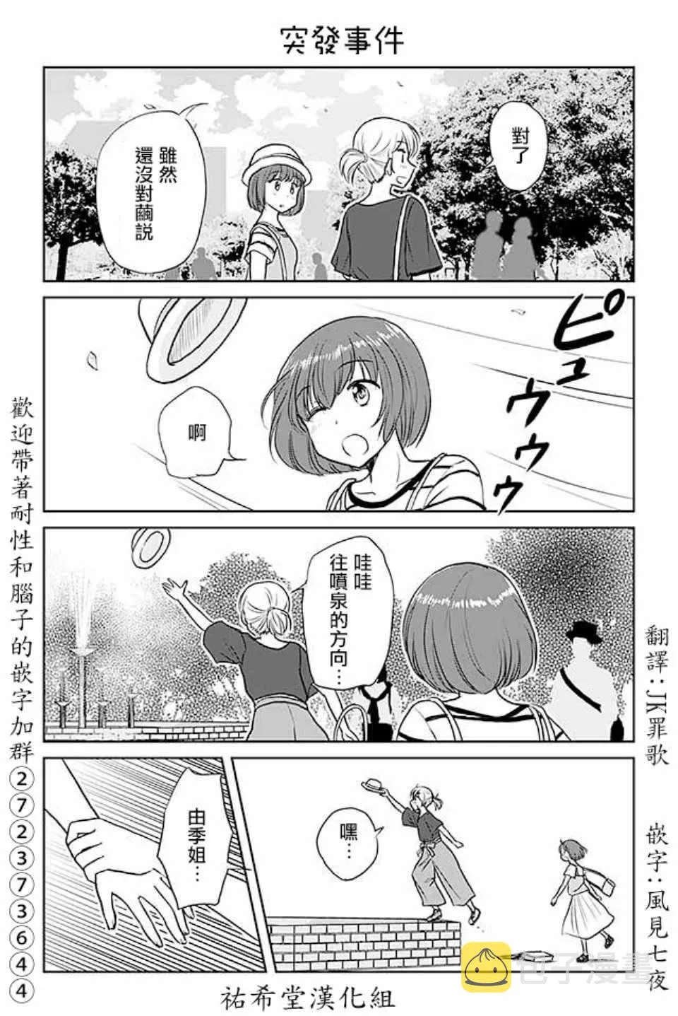 第437话 第1页