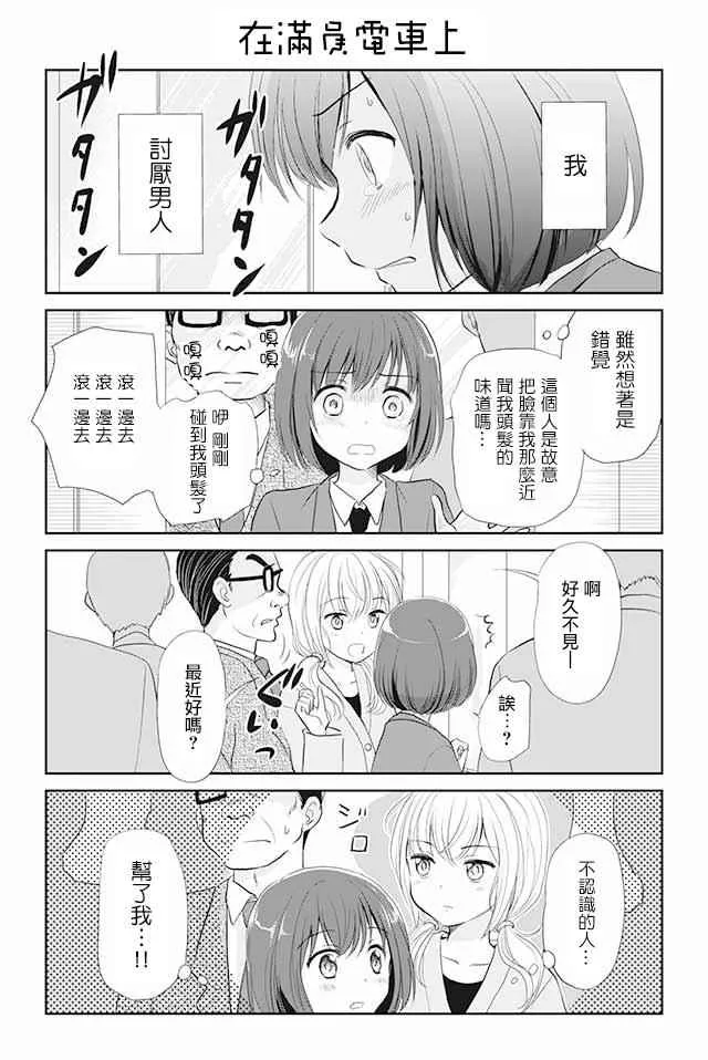 第1话 第1页