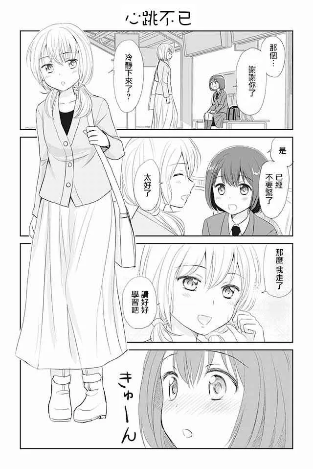 第1话 第2页