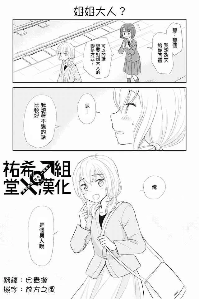 第1话 第3页