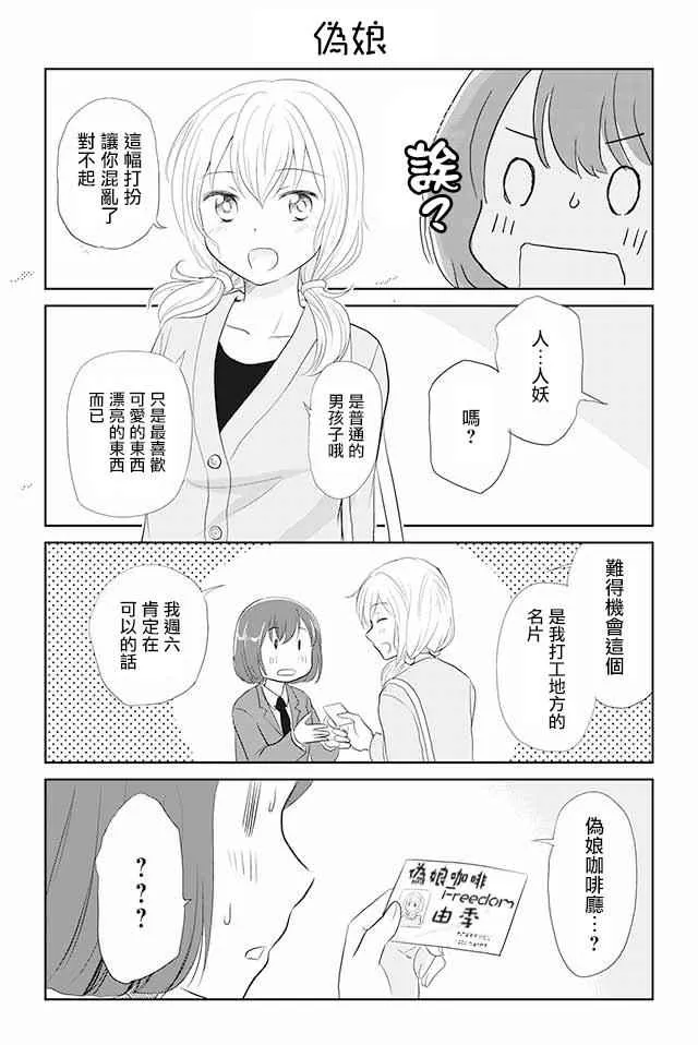 第1话 第4页