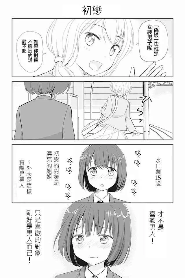第1话 第5页
