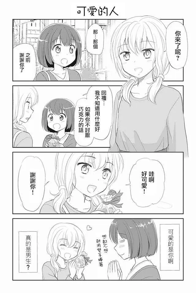 第1话 第7页