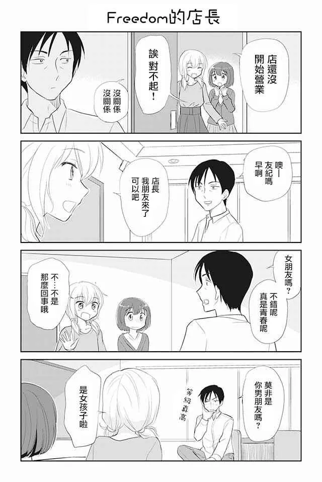 第1话 第8页