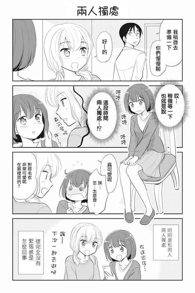 第1话 第9页