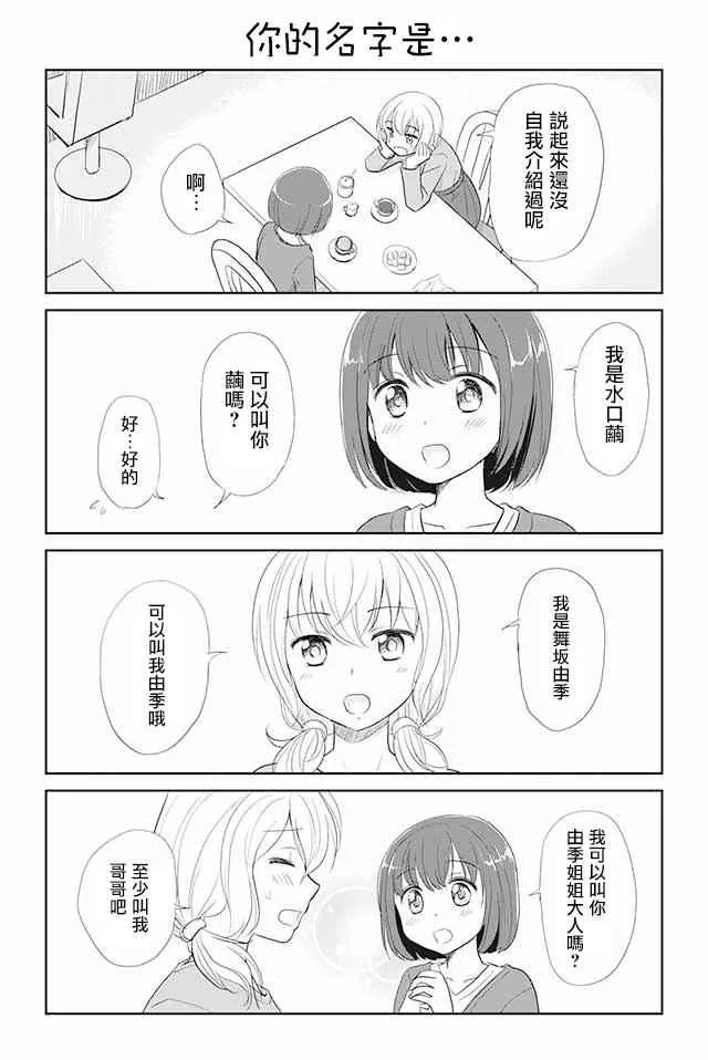 第1话 第10页