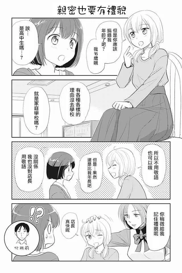 第1话 第11页