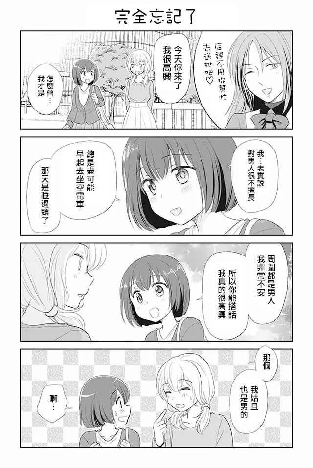 第1话 第12页