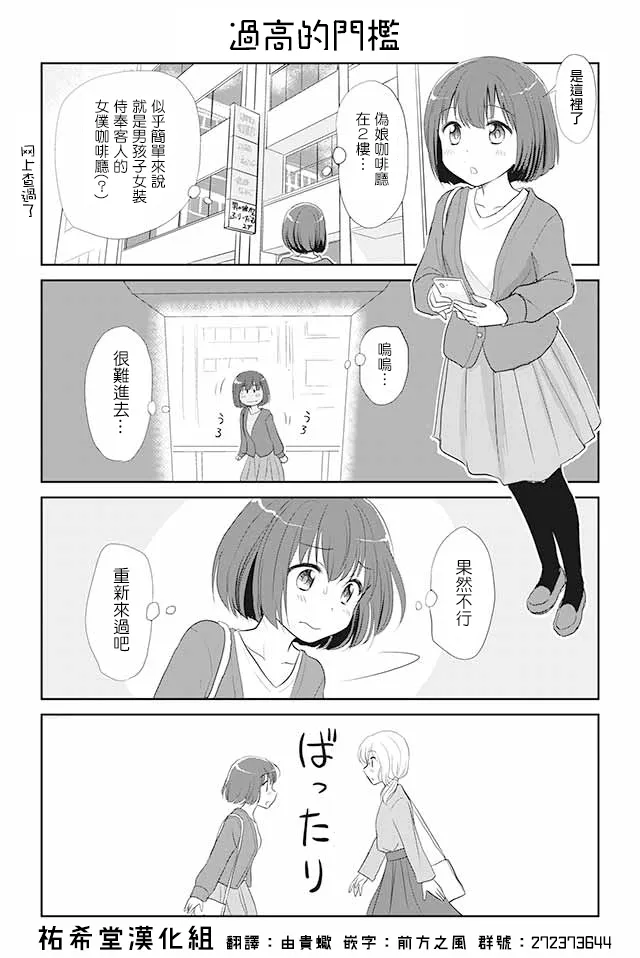 第2话 第2页