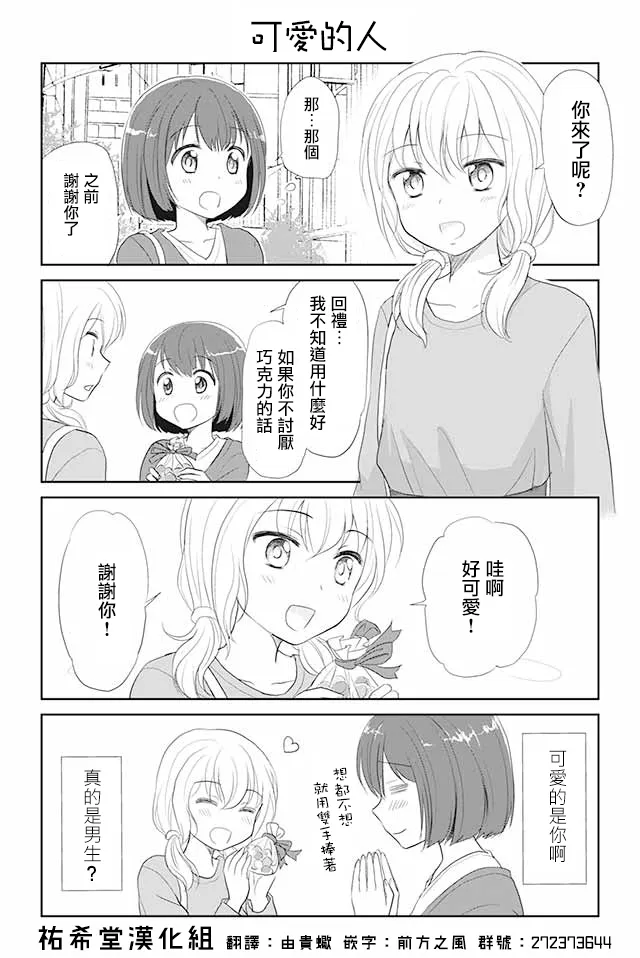 第3话 第1页