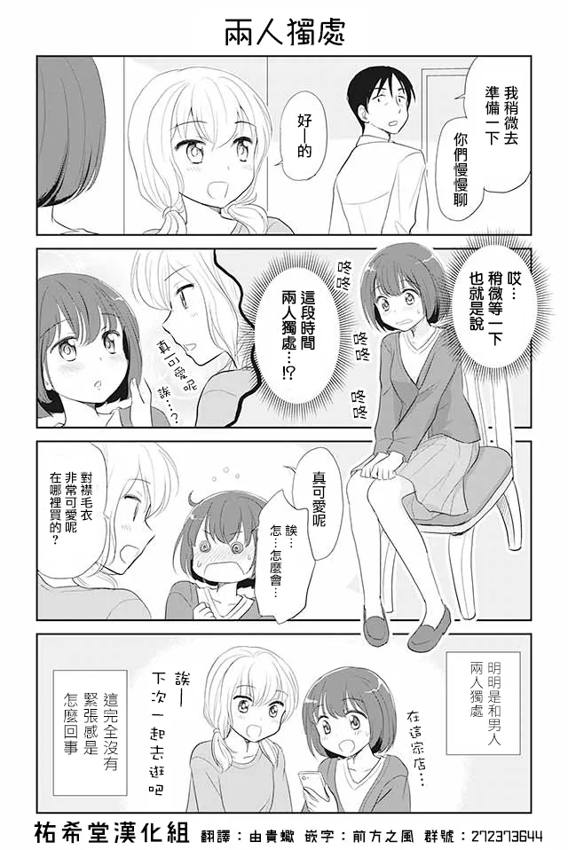 第5话 第1页