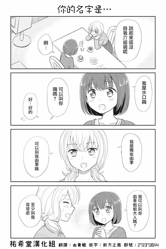 第6话 第1页