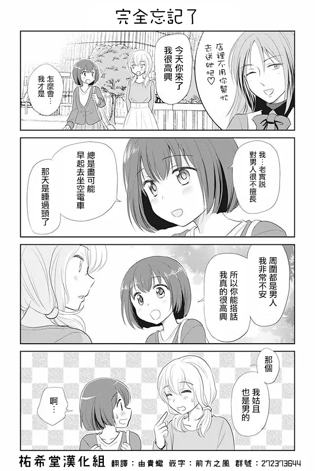 第8话 第1页