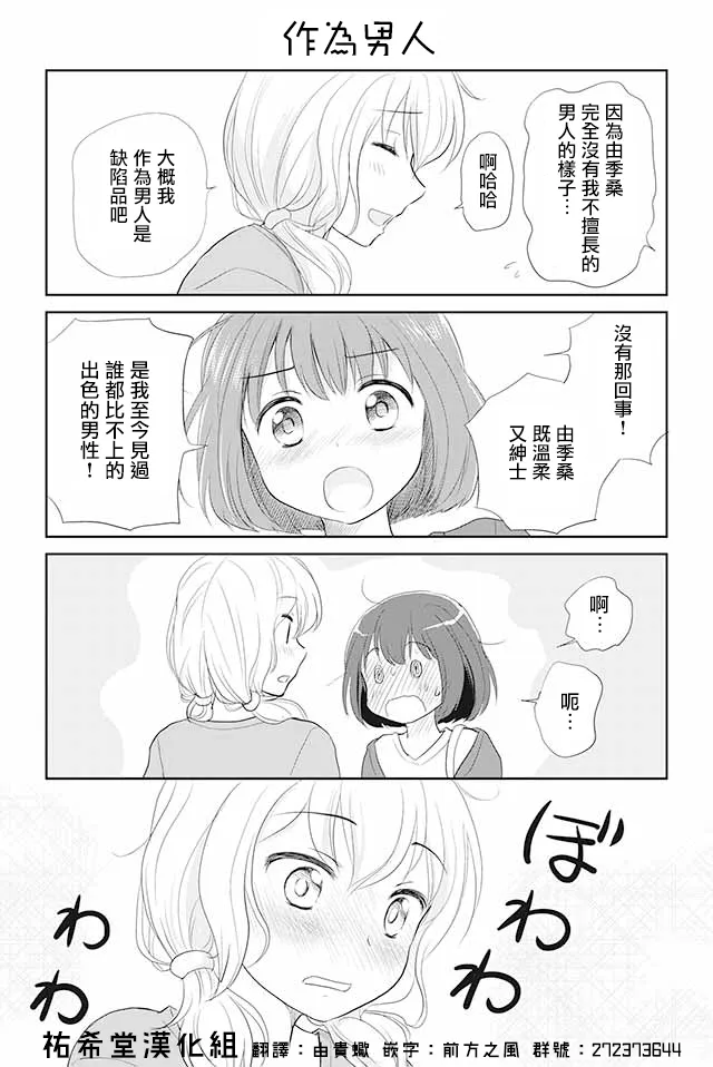 第9话 第1页