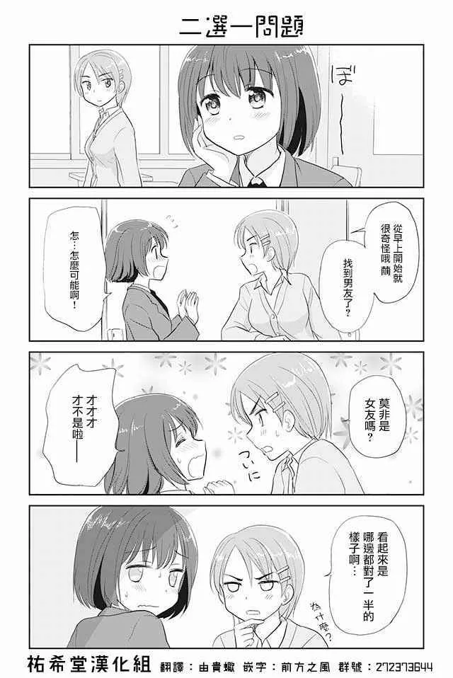 第16话 第1页