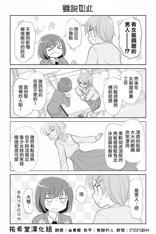 第17话 第1页
