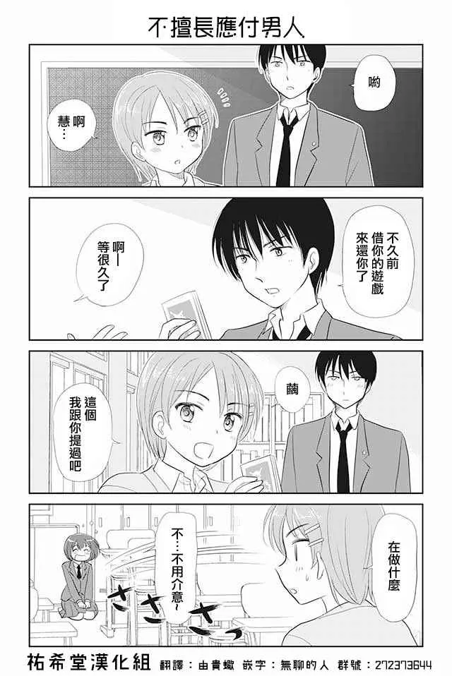 第18话 第1页