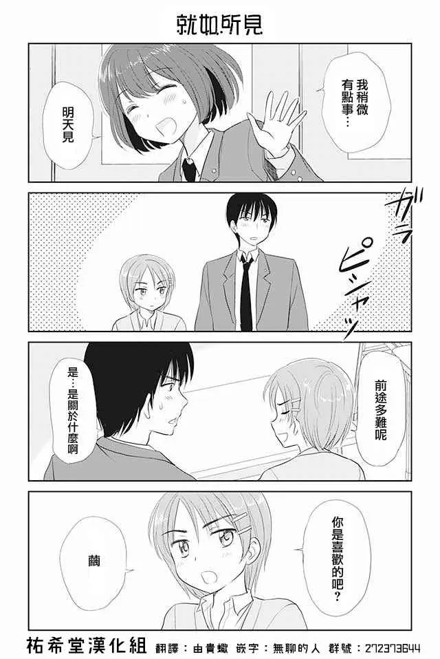 第19话 第1页