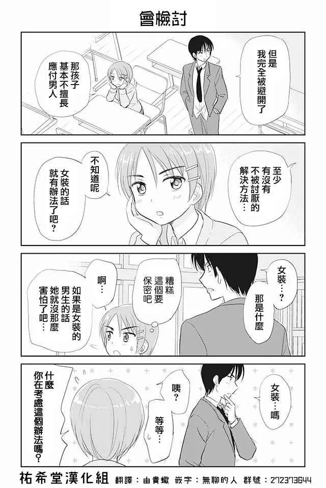 第21话 第1页
