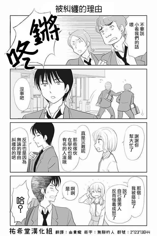 第23话 第1页