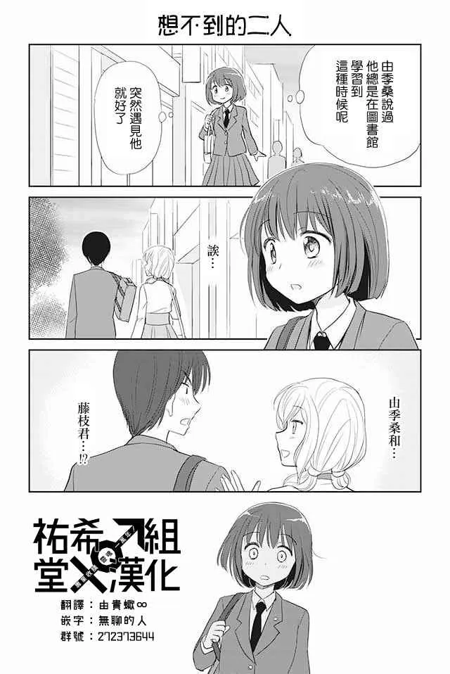 第24话 第1页