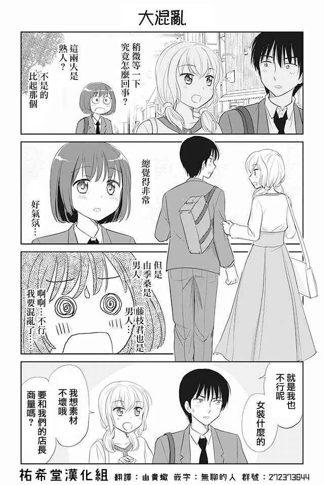 第25话 第1页