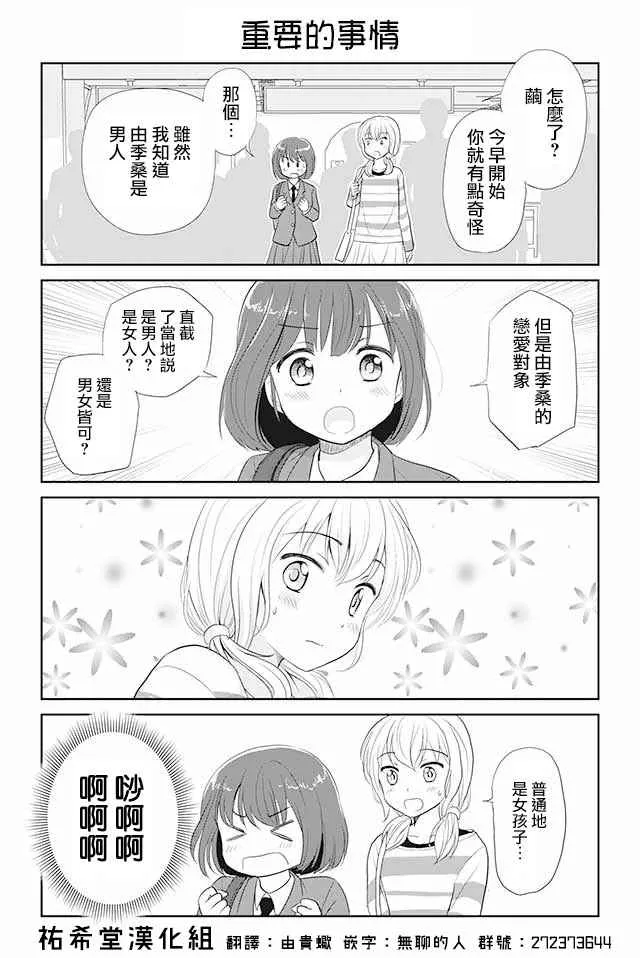 第26话 第1页