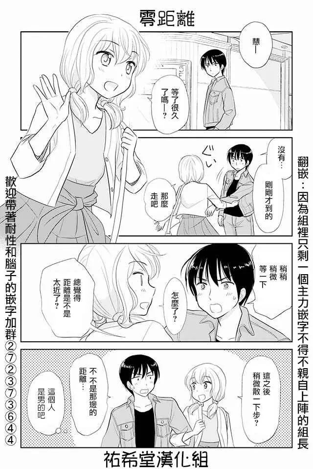 第34话 第1页