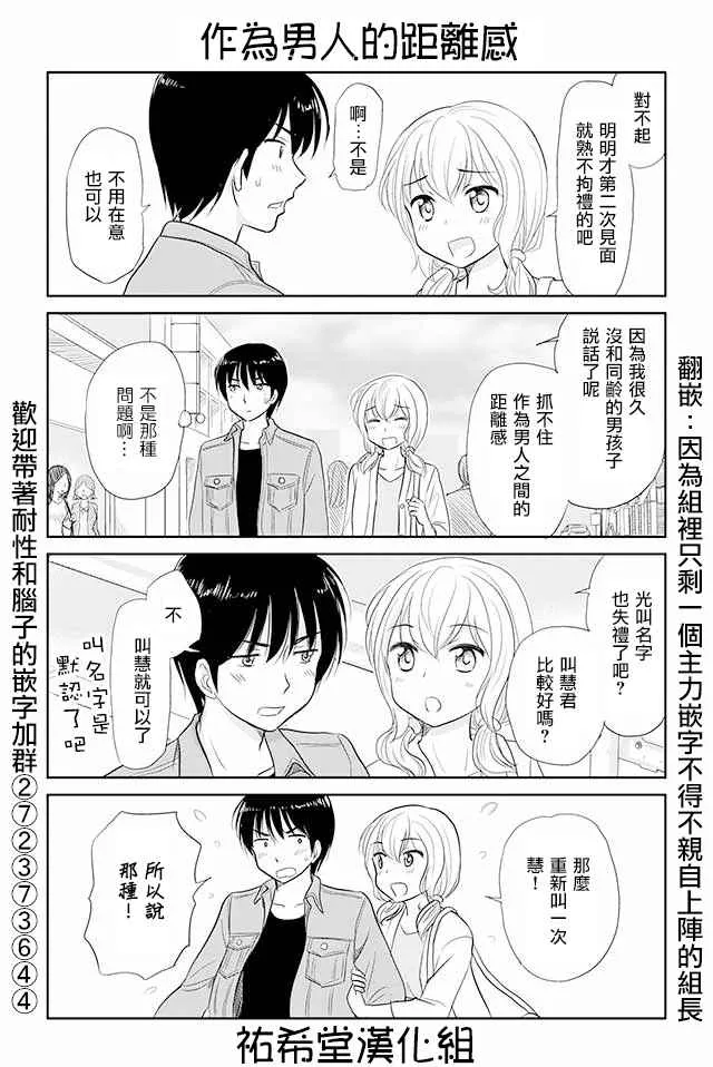 第35话 第1页
