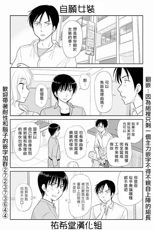 第36话 第1页