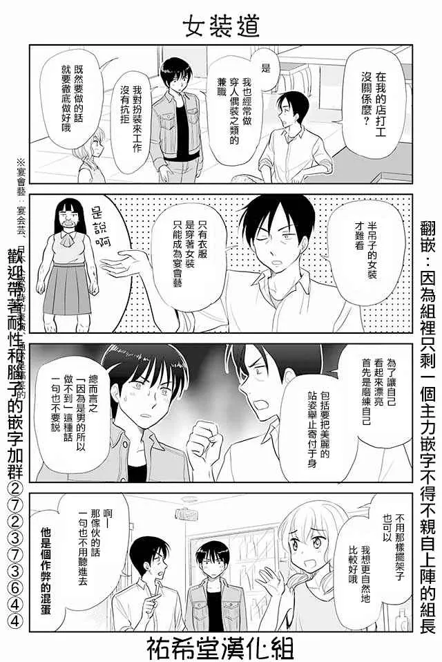 第37话 第1页
