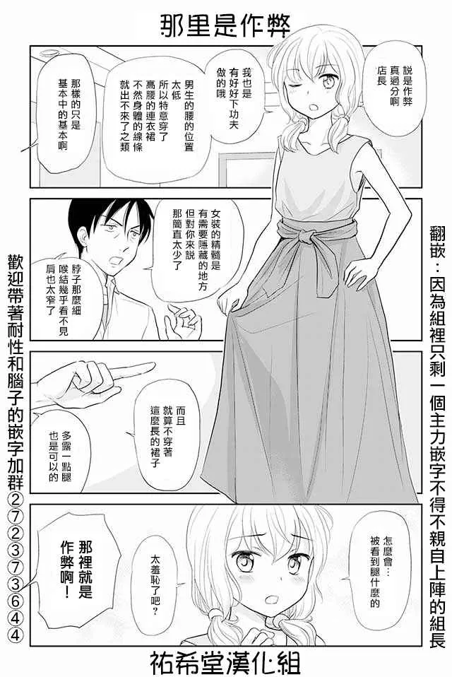 第38话 第1页