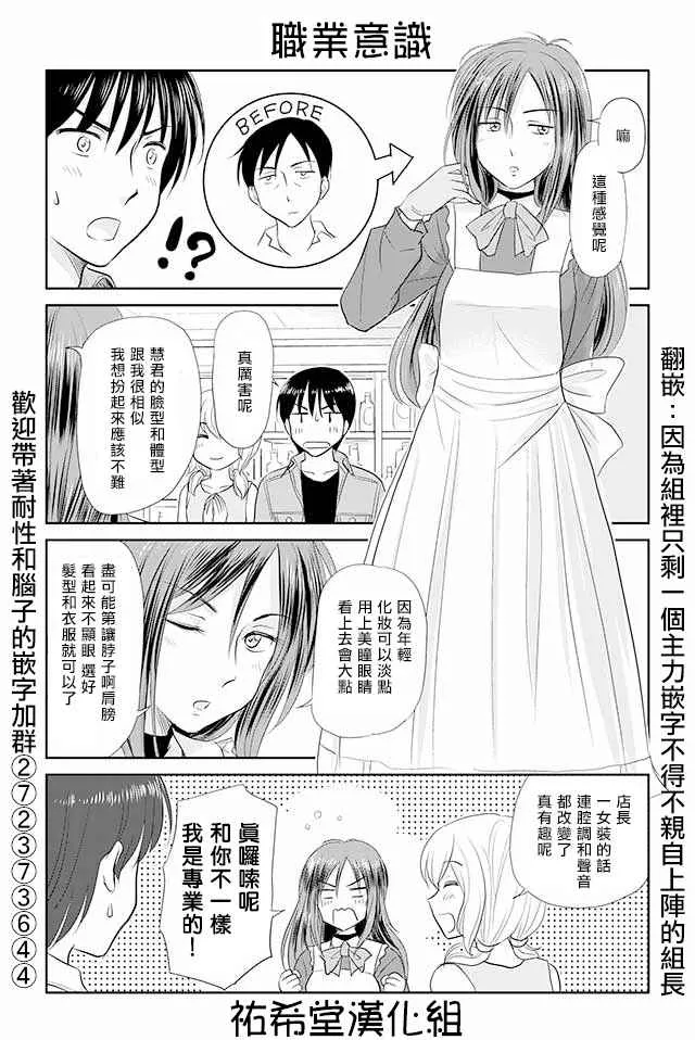 第39话 第1页