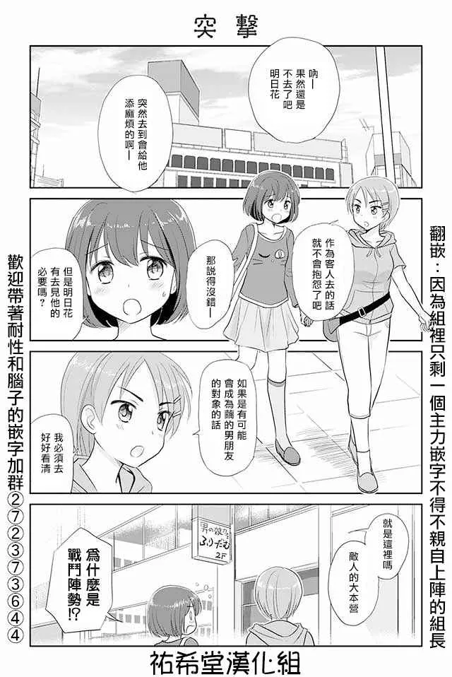 第40话 第1页