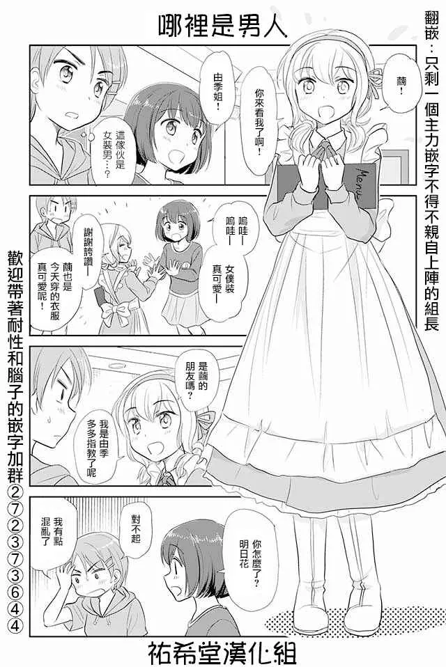第42话 第1页