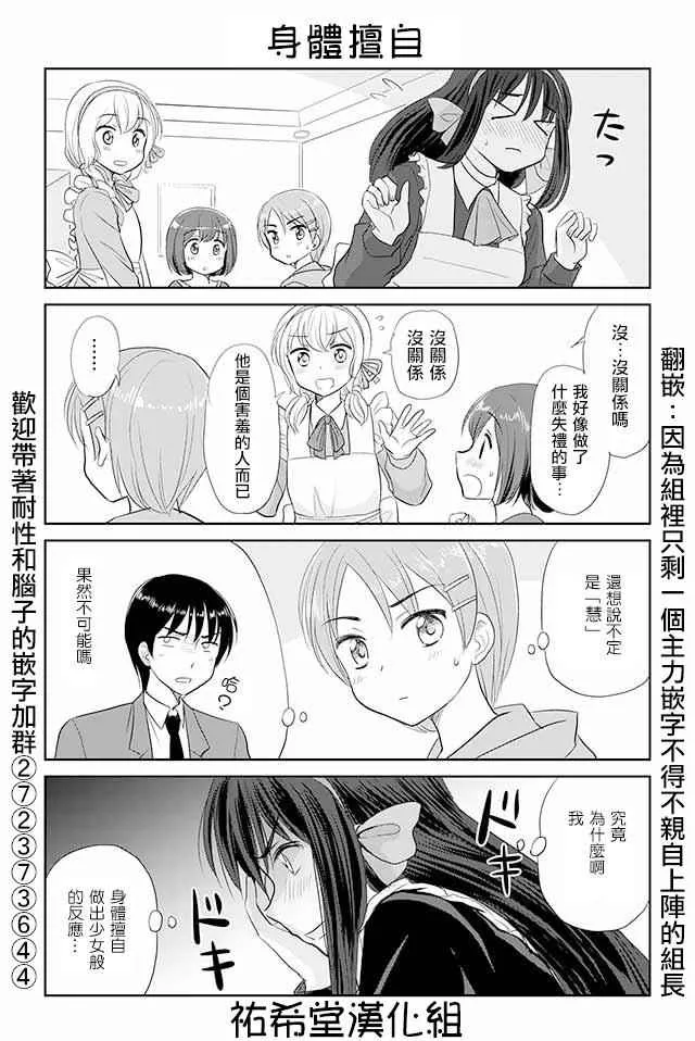 第46话 第1页